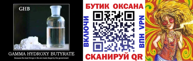 БУТИРАТ 99%  что такое наркотик  Кирсанов 