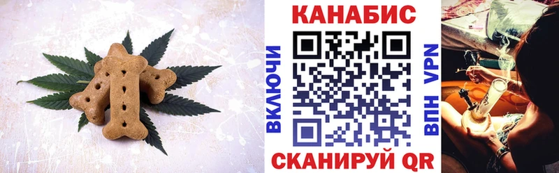 Печенье с ТГК конопля  где найти наркотики  Кирсанов 