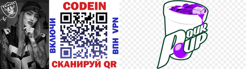 Кодеин Purple Drank кракен Кирсанов площадка Telegram цены наркотик