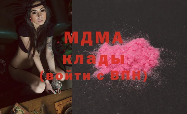 молекула духа Богородск