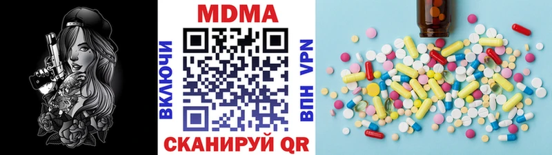 МДМА кристаллы  hydra   Кирсанов  закладка 