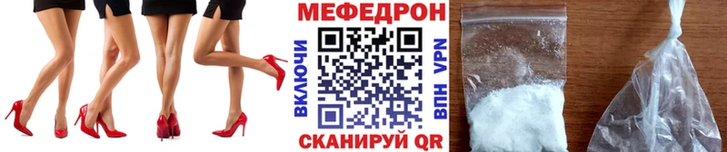 Мефедрон мука  mega как войти  Кирсанов  купить закладку 
