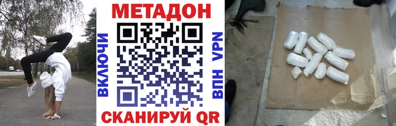 Метадон VHQ Кирсанов