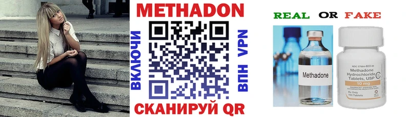 МЕТАДОН methadone  где купить   Кирсанов 
